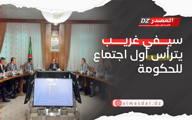 سيفي غريب يترأس أول اجتماع للحكومة