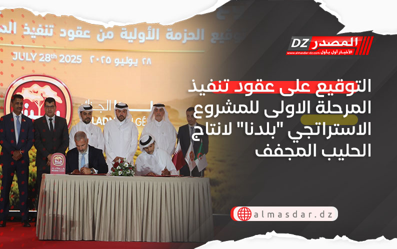 التوقيع على عقود تنفيذ المرحلة الاولى للمشروع الاستراتجي 