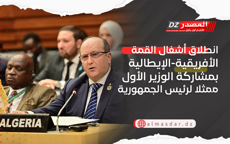 انطلاق أشغال القمة الأفريقية-الإيطالية بمشاركة الوزير الأول ممثلا لرئيس الجمهورية