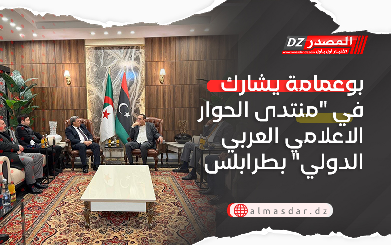 بوعمامة يشارك في 