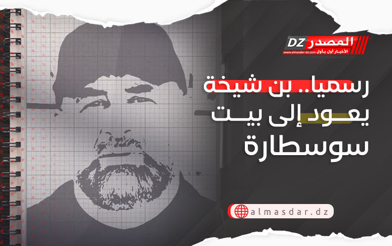 رسميا.. بن شيخة يعود إلى بيت 