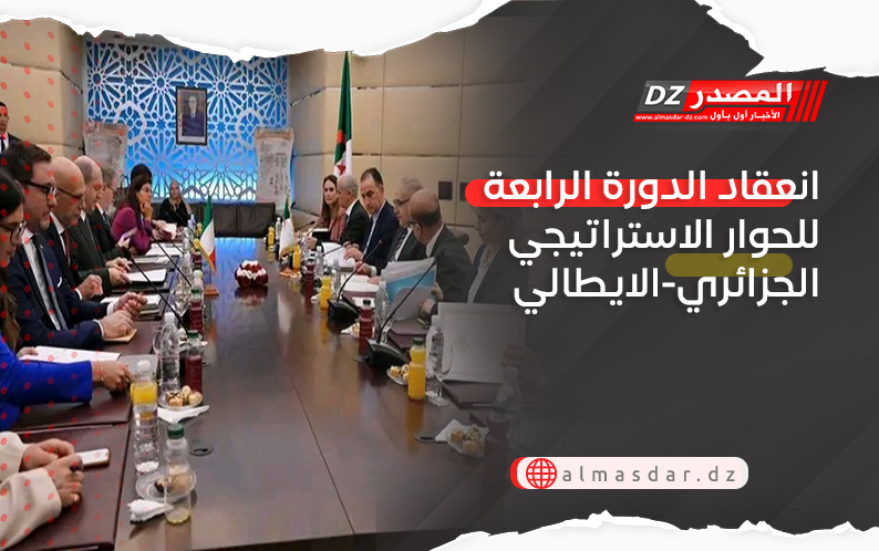 انعقاد الدورة الرابعة للحوار الاستراتيجي الجزائري-الايطالي