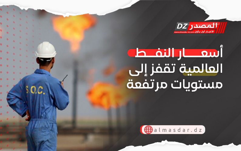 أسعار النفط العالمية تقفز إلى مستويات مرتفعة