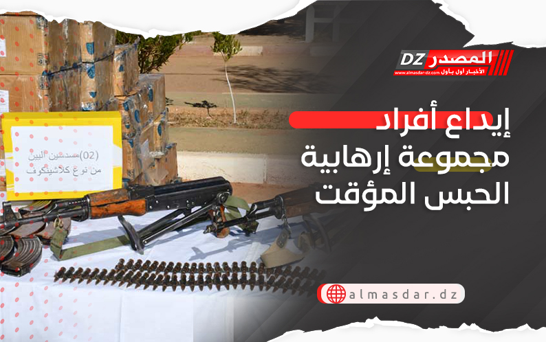 ضبط بحوزتها عتاد حربي وكمية ضخمة من المهلوسات.. إيداع أفراد مجموعة إرهابية الحبس المؤقت