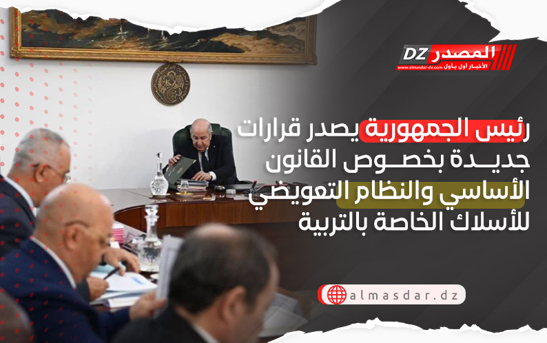 رئيس الجمهورية يصدر قرارات جديدة بخصوص القانون الأساسي والنظام التعويضي للأسلاك الخاصة بالتربية