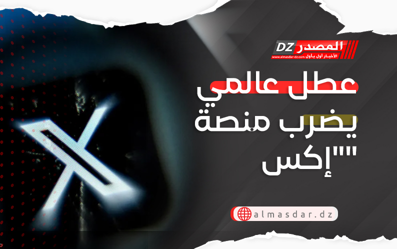 عطل عالمي يضرب منصة 