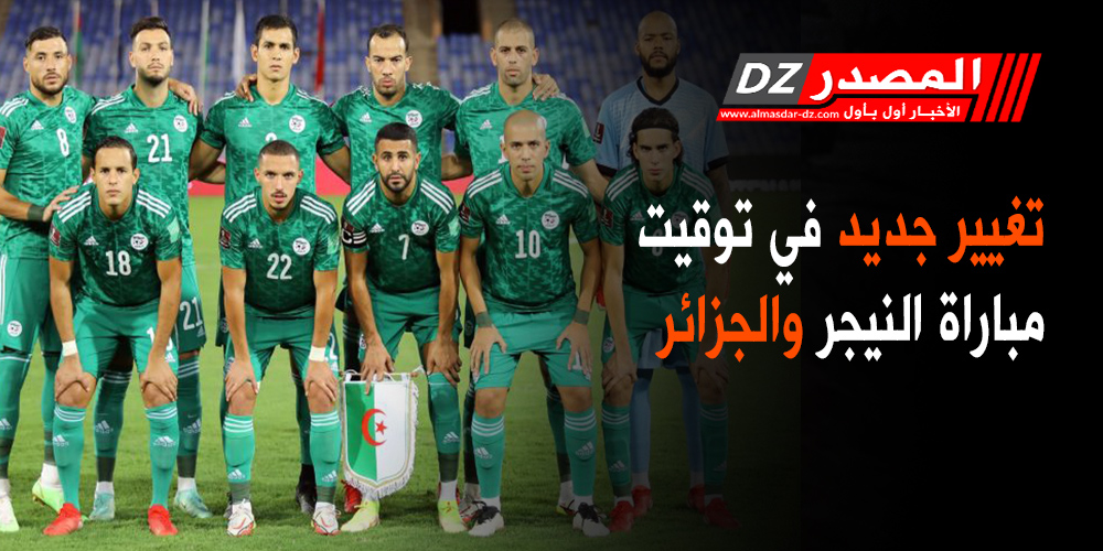 ضد الجزائر النيجر الجزائر تضرب