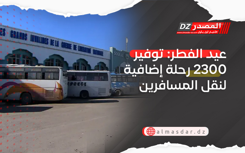 عيد الفطر: توفير 2300 رحلة إضافية لنقل المسافرين