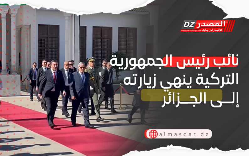 نائب رئيس الجمهورية التركية ينهي زيارته إلى الجزائر