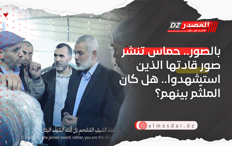 بالصور.. حماس تنشر صور قادتها الذين استشهدوا.. هل كان الملثّم بينهم؟