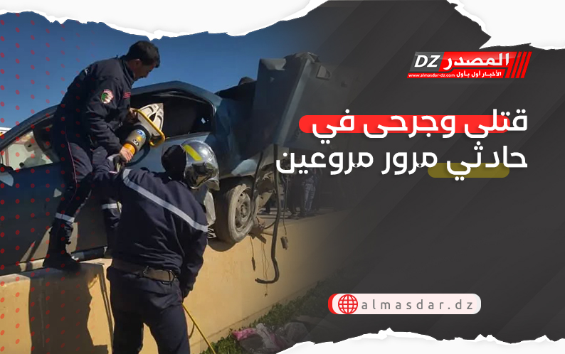 قتلى وجرحى في حادثي مرور مروعين