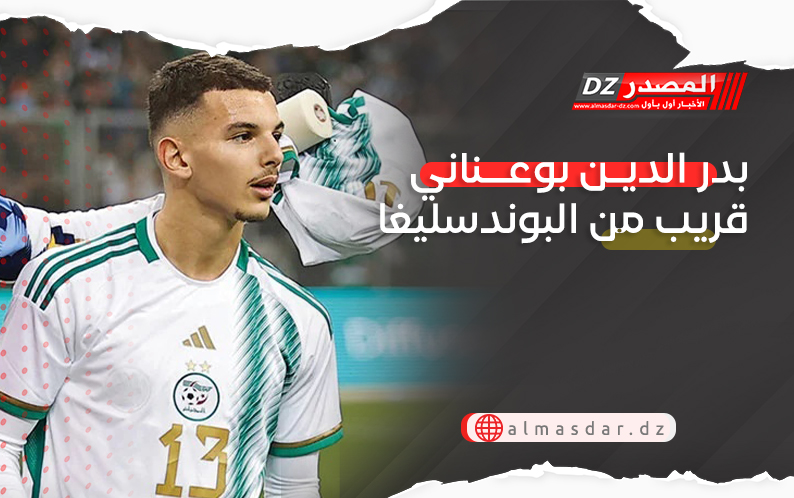 بدر الدين بوعناني قريب من البوندسليغا
