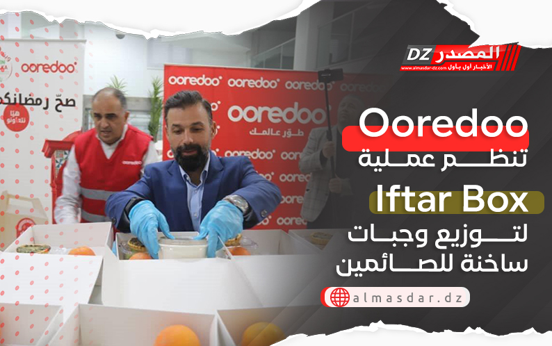 Ooredoo تنظم عملية Iftar Box لتوزيع وجبات ساخنة للصائمين