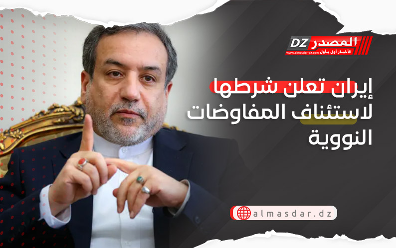 إيران تعلن شرطها لاستئناف المفاوضات النووية