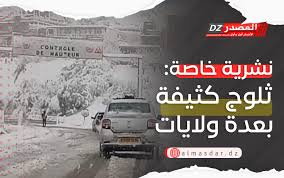 نشرية خاصة: ثلوج كثيفة عبر 16 ولاية بداية من مساء اليوم