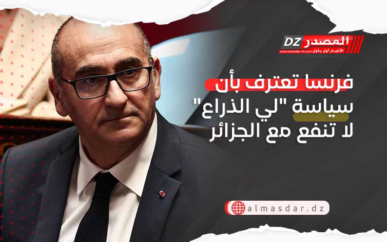 فرنسا تعترف بأن سياسة 