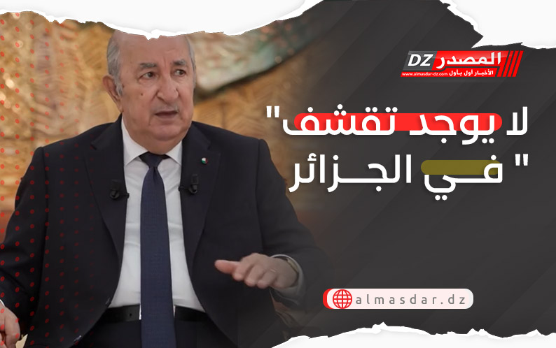لا يوجد تقشف في الجزائر