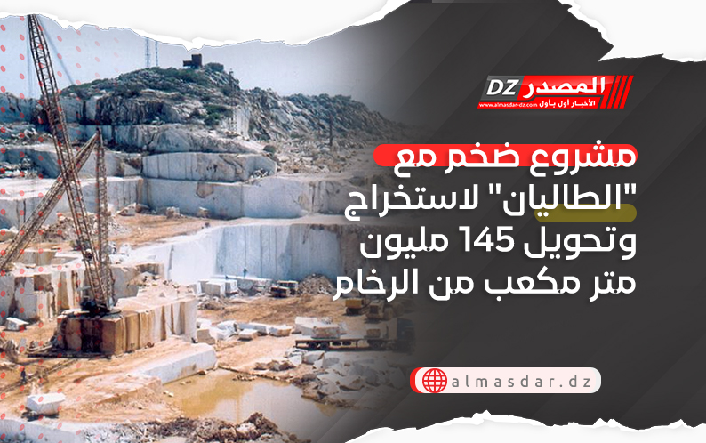 مشروع ضخم مع 