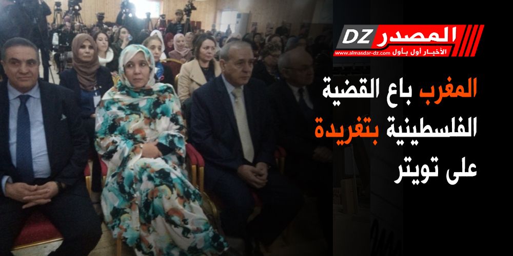 المغرب باع القضية الفلسطينية بتغريدة على تويتر 