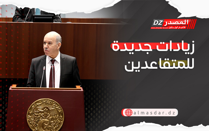 زيادات جديدة للمتقاعدين تدخل حيز التنفيذ في هذا التاريخ..