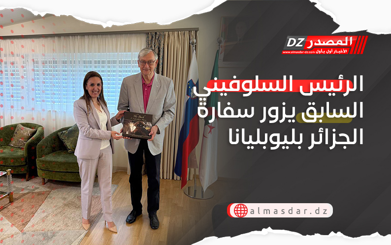 الرئيس السلوفيني السابق يزور سفارة الجزائر بليوبليانا