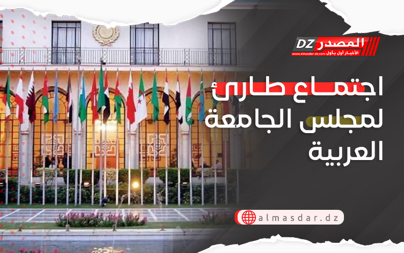 اجتماع طارئ لمجلس الجامعة العربية