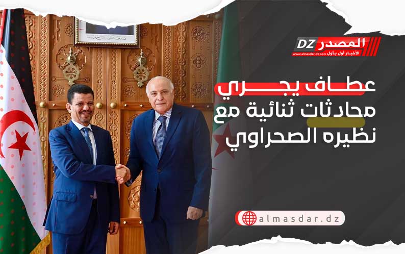 عطاف يجري محادثات ثنائية مع نظيره الصحراوي