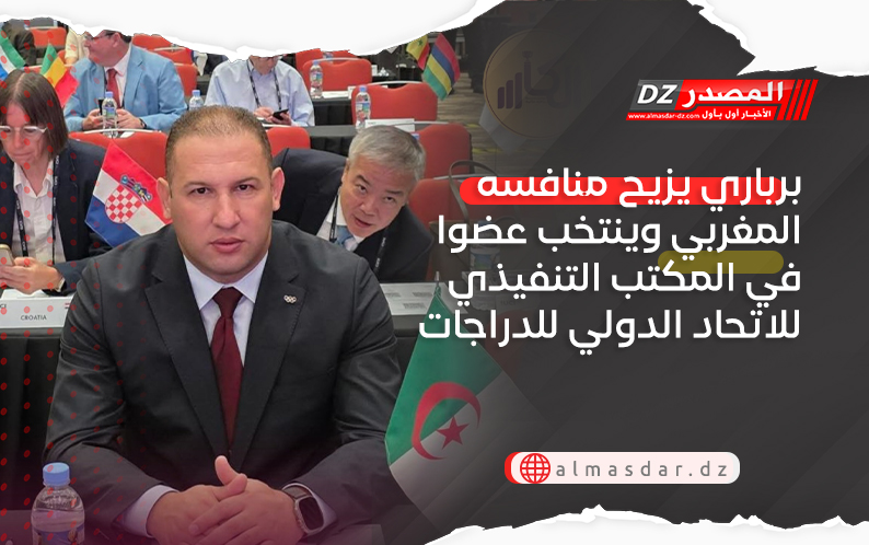 برباري يزيح منافسه المغربي وينتخب عضوا في المكتب التنفيذي للاتحاد الدولي للدراجات