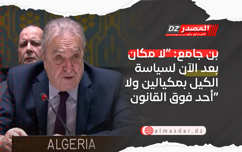 بن جامع: “لا مكان بعد الآن لسياسة الكيل بمكيالين ولا أحد فوق القانون”