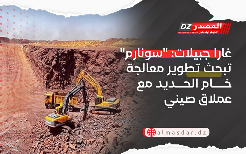 غارا جبيلات: 