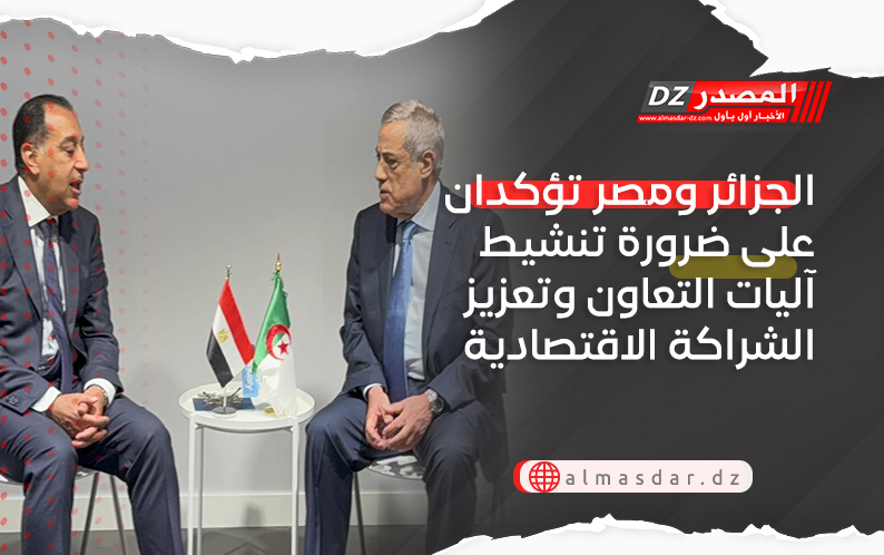 الجزائر ومصر تؤكدان على ضرورة تنشيط آليات التعاون وتعزيز الشراكة الاقتصادية