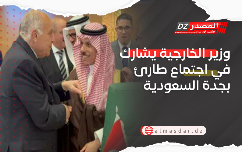 وزير الخارجية يشارك في اجتماع طارئ بجدة السعودية