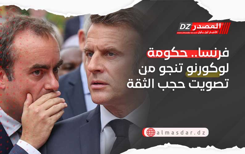 فرنسا.. حكومة لوكورنو تنجو من تصويت حجب الثقة