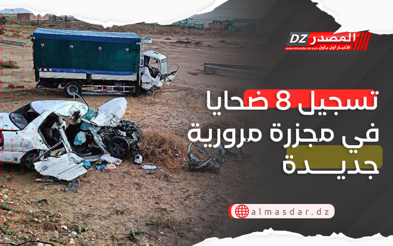 تسجيل 8 ضحايا في مجزرة مرورية جديدة