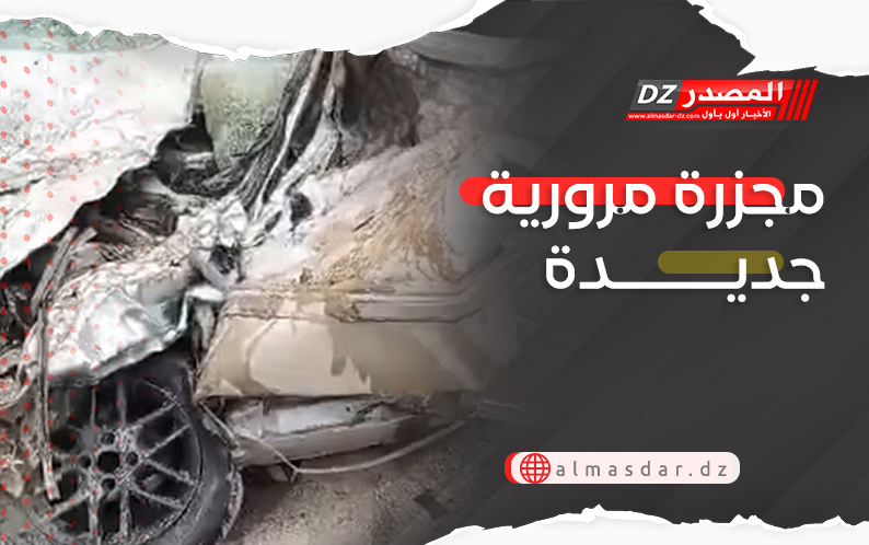 مجزرة مرورية جديدة