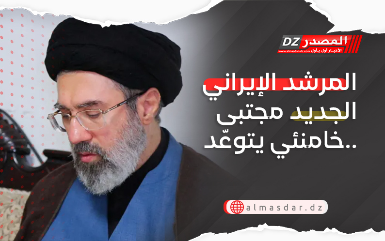 المرشد الإيراني الجديد مجتبى خامنئي يتوعّد..