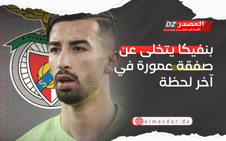 بنفيكا يتخلى عن صفقة عمورة في آخر لحظة