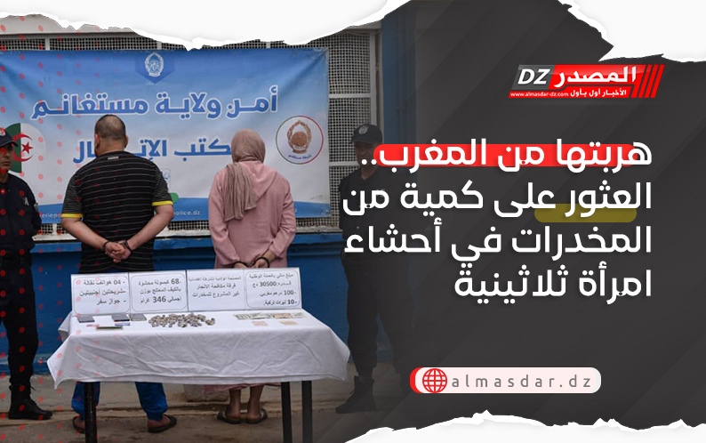هربتها من المغرب.. العثور على كمية من المخدرات في أحشاء امرأة ثلاثينية