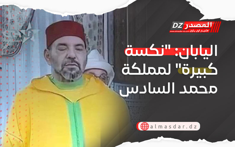 اليابان: 