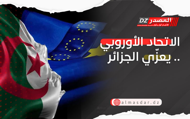 الاتحاد الأوروبي يعزّي الجزائر ..