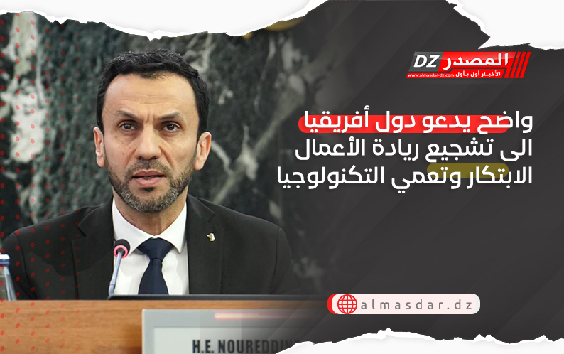 واضح يدعو دول أفريقيا الى تشجيع ريادة الأعمال الابتكار وتعمي التكنولوجيا