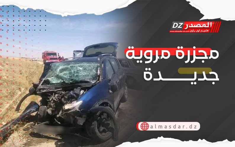 مجزرة رمروية جديدة