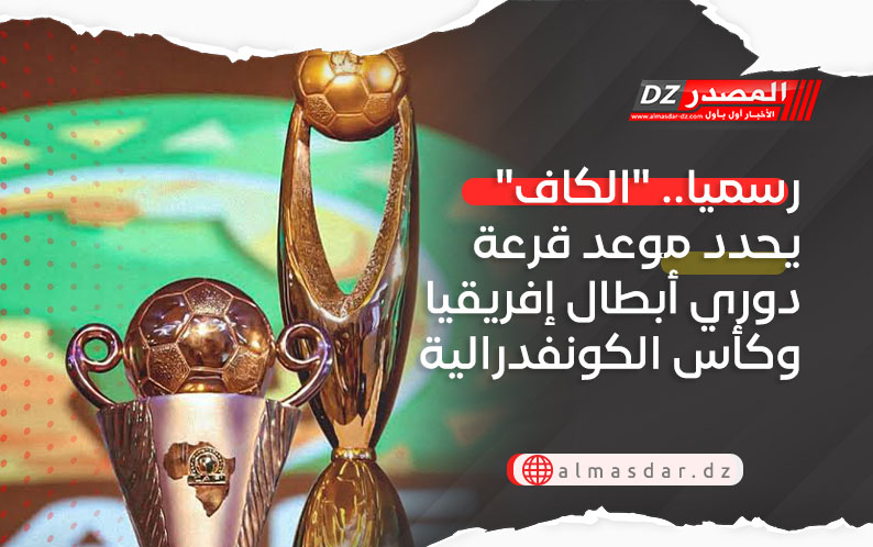 رسميا.. 