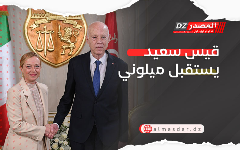 قيس سعيد يستقبل ميلوني