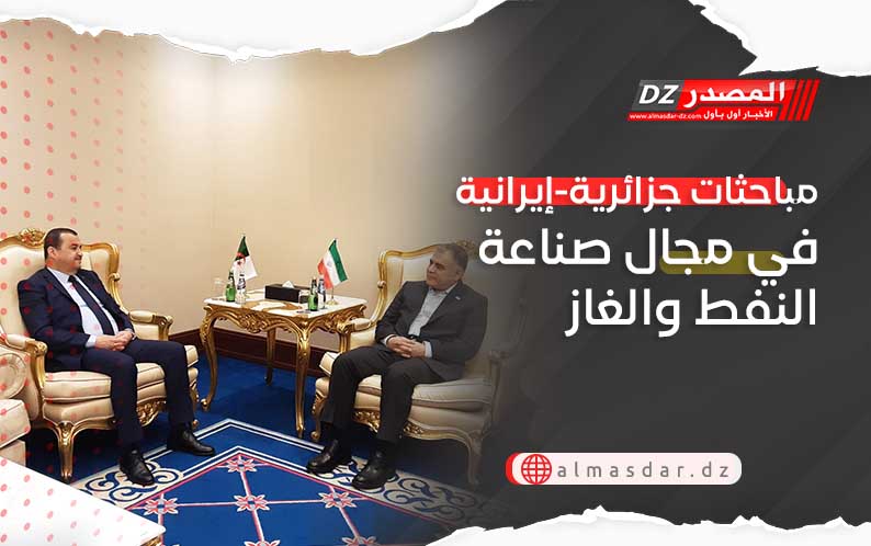 مباحثات جزائرية-إيرانية في مجال صناعة النفط والغاز