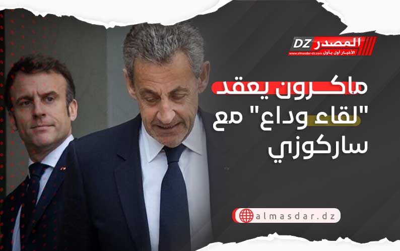 ماكرون يعقد 