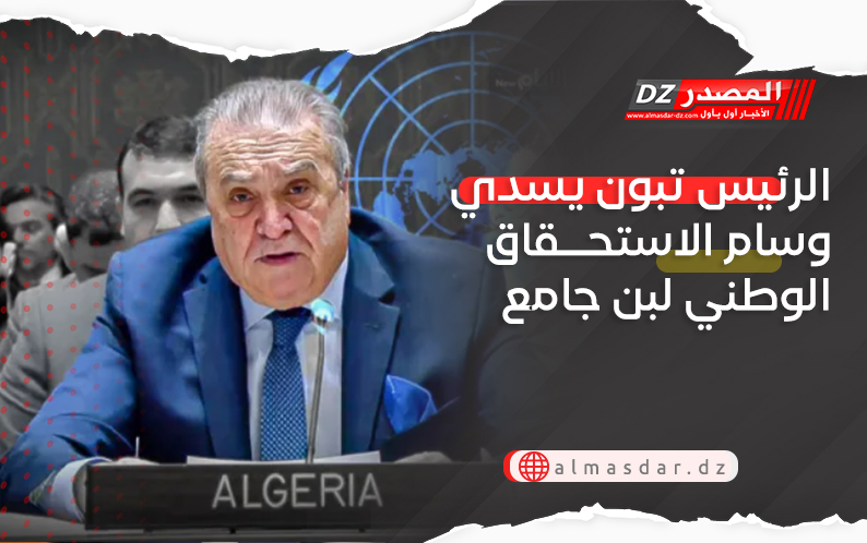 الرئيس تبون يسدي وسام الاستحقاق الوطني لبن جامع