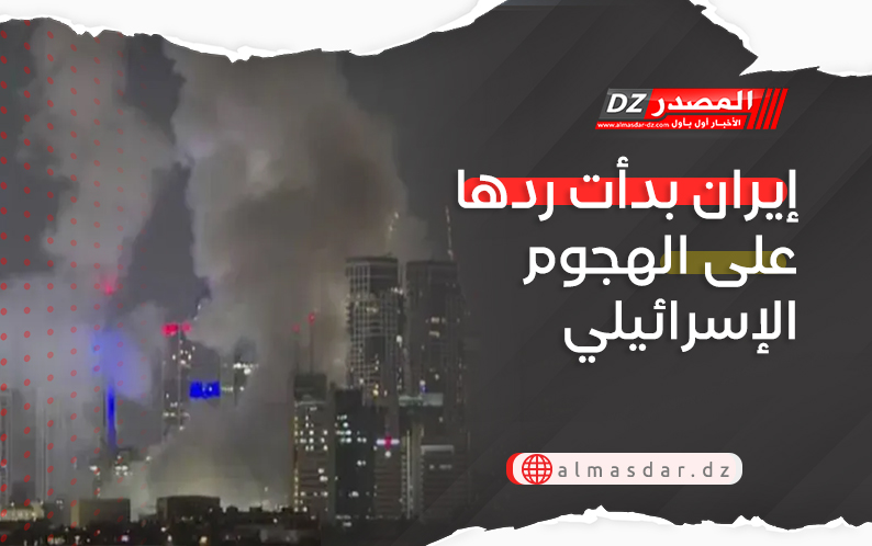 إيران بدأت ردها على الهجوم الإسرائيلي