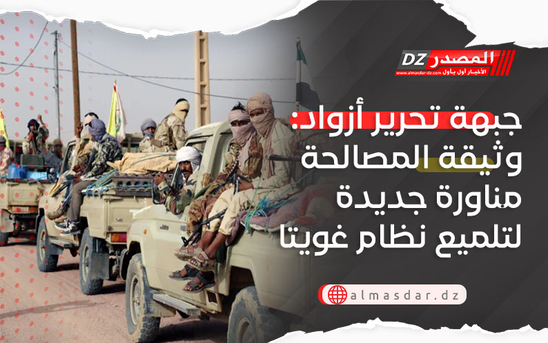 جبهة تحرير أزواد: وثيقة المصالحة مناورة جديدة لتلميع نظام غويتا