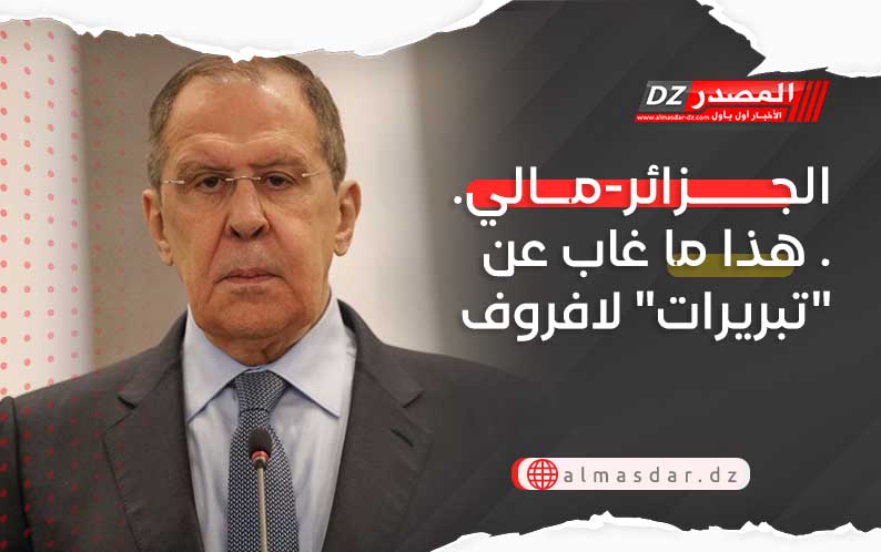 الجزائر-مالي.. هذا ما غاب عن 